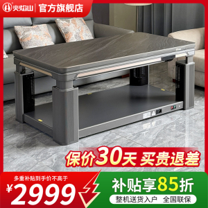 火焰山茶几电暖炉升降烤火茶几取暖器升降长方形电暖桌取暖茶几电动升降电烤火炉客厅