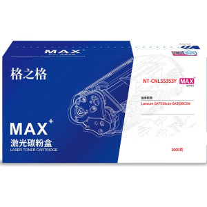 格之格粉盒NT-CNLS5353YMAX适用于Lanxum GA7530cdn GA3530CDN3000页#