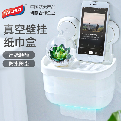 太力卫生间纸巾盒免打孔厕所抽纸防水壁挂厕纸卫生纸置物架卷纸盒
