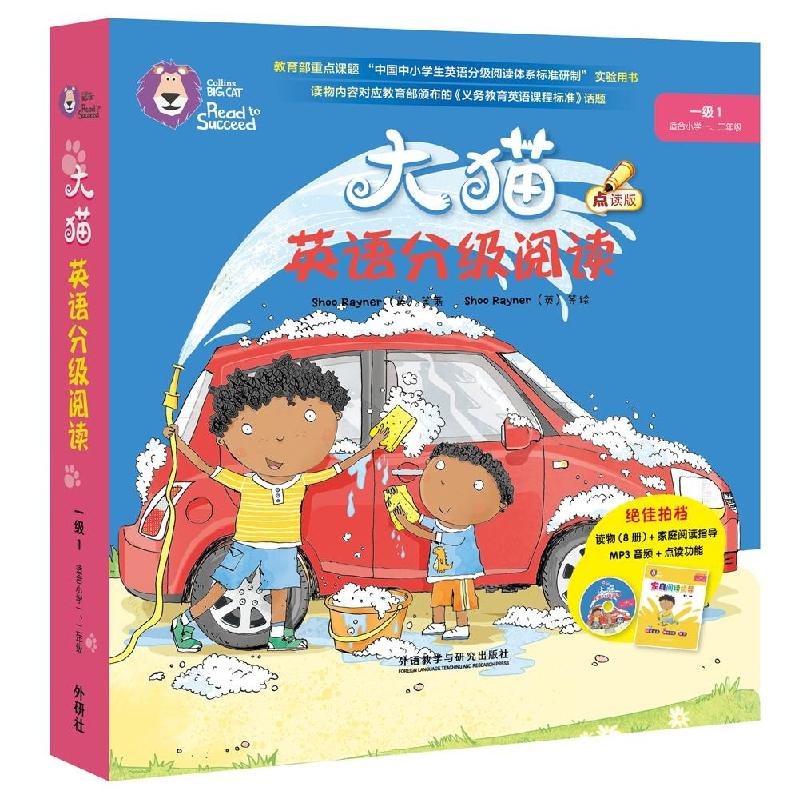 正版新书]大猫英语分级阅读.一级.1(英)哈维(Damian Harvey),(英