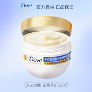 多芬发膜小金碗260g致臻氨基酸香味持久高浓护发精华改善干枯毛躁 [密集修护]260g 1罐