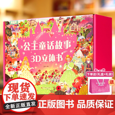 [粉丝专享]青葫芦立体剧场书礼盒