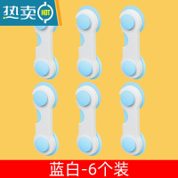 显彩抽屉锁儿童防开柜锁扣推拉门移门冰箱门关不紧器婴儿宝宝安全锁 蓝白-6个装房门安全扣