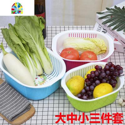 厨房洗菜篮双层滤淘漏盆居家塑料滴水筛子家用蔬菜水果豆类沥水篮 FENGHOU 混色三件套(6个)混色