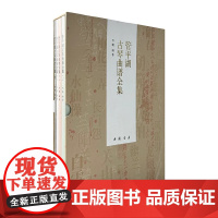正版 管平湖古琴曲谱集 16开平装 全一函四册 乔珊 中国书店出版社 管平湖古琴曲集谱全集 管平湖古指法考古琴谱 音乐古