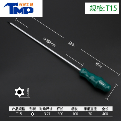 米字螺丝刀花型螺丝刀星型改锥带磁性内六角六花带起子带中孔螺丝批