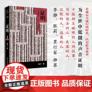 北贝 证明 宥予/著 撞空 何小河 新南方写作 记忆 塞里史龙洞 BEST OF LUCK 狂犬病 广西师范大学出版社