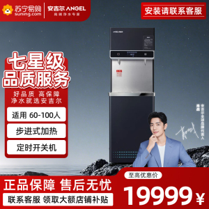 安吉尔(Angel) AHR27-2030K2 3300w RO膜反渗透 步进式加热 开水器 (计价单位:台) 黑色