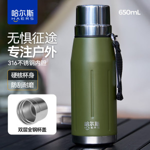 哈尔斯(HAERS)征途子保温杯男女650ml水杯子316不锈钢车载便携水杯沙漠黄