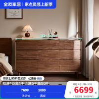 全友家居秋景·实木斗柜卧室家用床边柜黑胡桃木储物收纳柜