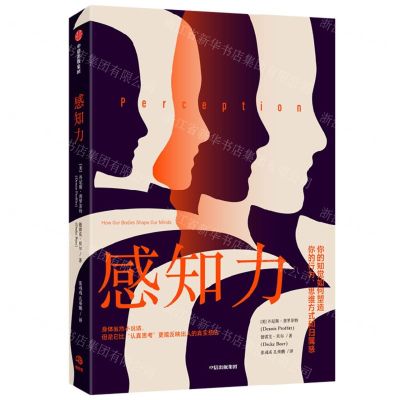 [N]感知力-9787521755183