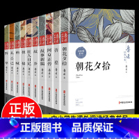 鲁迅全集10册 [正版]故乡 鲁迅原著人民文学出版社 小学生上册散文学经典作品朝花夕拾呐喊彷徨野草别来无恙彩图的故乡六年