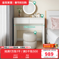 全友家居 梳妆台温柔奶油风卧室化妆桌宽大桌面双抽储物床边置物小桌子