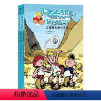 [正版]赠导读手册阿布卡克斯历史大发现:古希腊与圣石寻踪(全4册) 7岁以上激发孩子探索欲民俗文化科学知识漫画系列 童