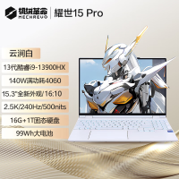 机械革命(MECHREVO)耀世15Pro 15.3英寸独显高性能学生设计师办公游戏笔记本电脑云涧白 定制I9-13900HX 64G 1T RTX4060 2.5K 240HZ