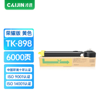才进荣耀版TK-898黄色粉盒适用 京瓷FS-C8020MFP碳粉C8025MFP墨粉盒C8520MFP硒鼓墨盒C852