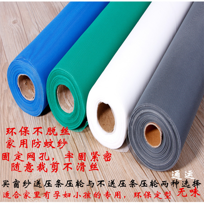 窗纱防蚊玻璃纤维隐形防蚊纱窗网铝合金塑钢窗户窗纱尼龙加密纱网