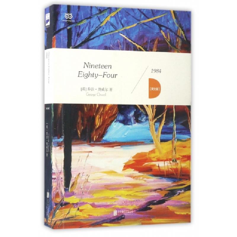 正版新书]1984(英文版)(英)乔治·奥威尔9787550249387