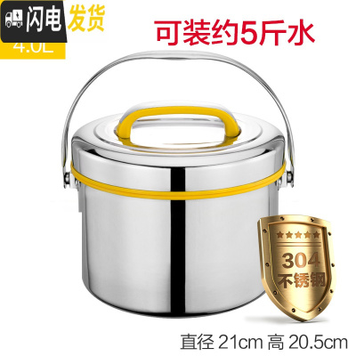 三维工匠不锈钢2层保温饭盒大容量保温桶手提提锅汤桶成人饭桶汤壶 4黄色(内胆和菜格均为304材质)