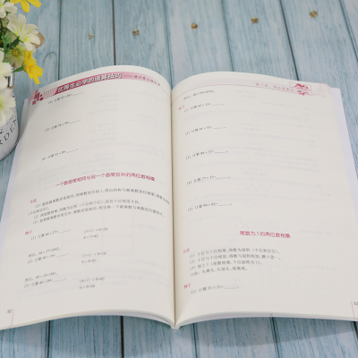 正版新书]优等生必学的速算技巧——使计算又快又准于雷,张晖 编