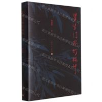 [N]罗生门外竹林中(精)-9787553524276