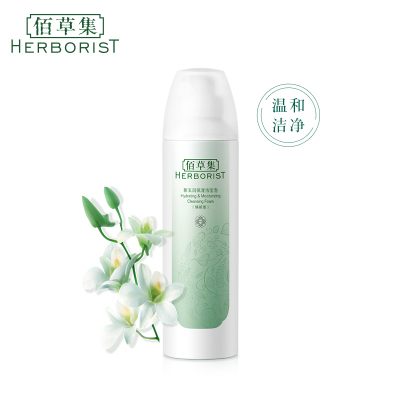 佰草集(HERBORIST)新玉润保湿氨基酸保湿洁面泡（焕新版）150ml补水温和泡沫洗面奶女学生