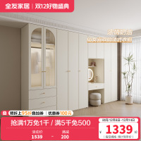 全友家居奶油风卧室法式衣橱多种组合半定制加高分区储物衣柜衣橱家具