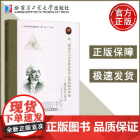 哈工大 从一道北京大学金秋营数学试题的解法谈起 兼谈伽罗瓦理论 刘培杰数学工作室 哈尔滨工业大学出版社