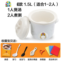 电炖锅炖盅煮粥煲汤锅陶瓷家用全自动智能煮粥锅电砂锅小炖锅 FENGHOU wty白预约1.5L(适合1-2人)陶瓷盖