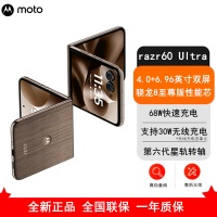 [全新]Moto Razr 60 Ultra 16GB+256GB 流金椴木 骁龙8至尊版芯 68W快充 支持无线充电 双卡5G 防尘抗水 折叠屏旗舰手机 刀锋