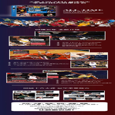 [M]NBA历史500巨星(全新升级版)-9787544770651