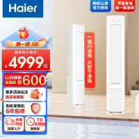 海尔空调(Haier)3匹 小红花 变频新1级能效 强冷强热 家用空调柜机KFR-72LW/E1-1套机
