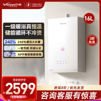 万和安睡洗V9S 恒温 16升燃气热水器一级暖浴密闭稳焰舱一级节能 天然气JSQ30-16V9S TURBO