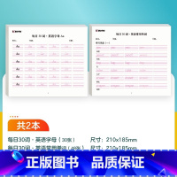 [英语]字母+单词 [正版]每日一练英语字母单词练字帖小学生每日30字一二三年级字帖练字减压语文同步练字帖每日一练数学口