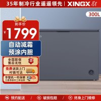 星星(XINGX)300升家用商用减霜净味冰柜 冷藏冷冻转换冷柜 节能顶开冰箱 BD/BC-300KR