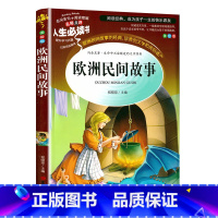 欧洲民间故事 [正版]昆虫记完整版法布尔原著小学生三四五六年级必读课外阅读书籍彩图老师6-7-8-9-12岁初中生青少年