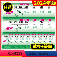 语文(试卷+答案) 2024年高考二模卷 [正版]2024年版2023上海高考二模卷语文数学英语物理化学一模卷历史政治生