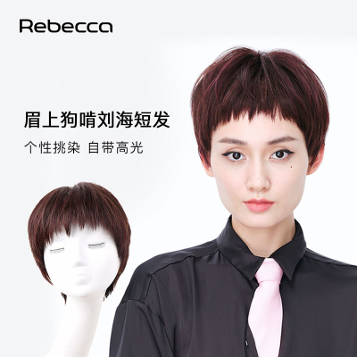 瑞贝卡假发狗啃刘海短发女全真人发精致利落潮流时尚网红同款头套