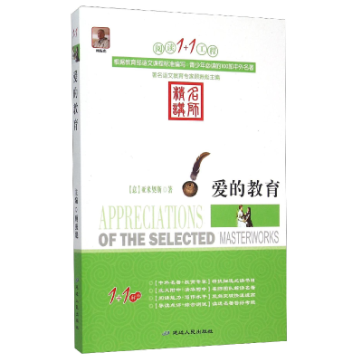 正版新书]海底两万里儒乐9787544904872