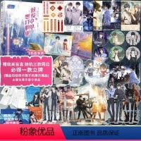 [正版] 退役中单想打职业小说2 目繁华 电子竞技双男主热血 大鱼文学 博文轩图书专营店