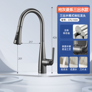 欧琳OULIN厨房龙头单孔冷热水龙头锌合金现代简约龙头L110