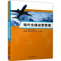 正版新书]现代仓储运营管理慕庆国、李雪松、高红梅、朱庆伟、张