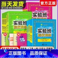 [提优训练+大考卷]语数英6本★江苏专用 三年级上 [正版]2025春实验班提优训练一二年级三四五六年级上册下册语文数学