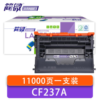 简微 硒鼓 CF237A 支