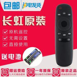 原装长虹CHIQ电视遥控器RID810 39D2060G 43D2060G LED39C2060