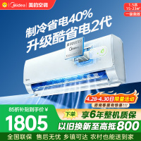 美的空调KFR-35GW/KS2酷省电二代大1.5匹 新一级能效变频壁挂式家用卧室双排蒸发器海思芯片[2026款]