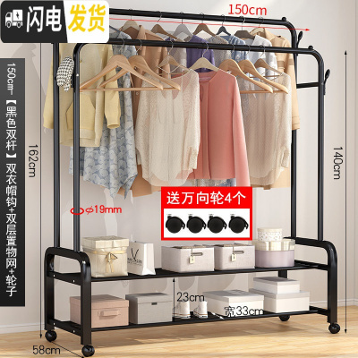 三维工匠晾衣架落地卧室家用衣架子晒衣架晾衣杆室内折叠衣服收 爆?150cm-[黑色双杆]双衣帽钩+双层置物网+轮子 1个