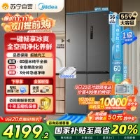 美的(Midea)559十字四门多开门独立制冰超薄全嵌变频风冷无霜PST+净味BCD-559WUSIPZM(E) 幻影砂
