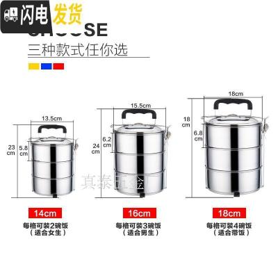 三维工匠加厚不锈钢大容量饭桶多层分层分格便当盒家用不保温饭盒食格加热 加厚16cm二层