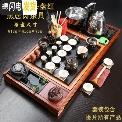 三维工匠整套陶瓷功夫茶具套装办公家用简约茶台全自动电热炉实木茶盘 红色兰花流水黑唐诗茶具套装 23件